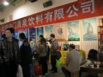 2017第二十一届（上海）国际健康产业博览会展台照片