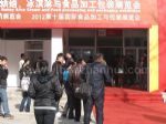 2010中国国际冰淇淋工业展览会观众入口