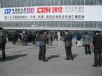 2012第二十三届国际制冷、空调、供暖、通风及食品冷冻加工展览会观众入口