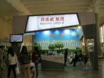 2024第二十六届中国国际花卉园艺展览会展台照片