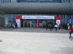 2012中国国际视听集成设备与技术展览会观众入口