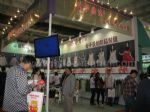 2024第35届京正·北京国际孕婴童产业博览会展台照片