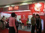 2012第十六届京正广州孕婴童产品博览会展台照片
