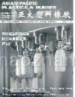 2012中國國際塑料橡膠注射成型工業(yè)展覽會