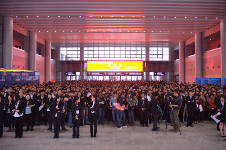 2014中国（西部）国际矿业及矿山装备展览会开幕式